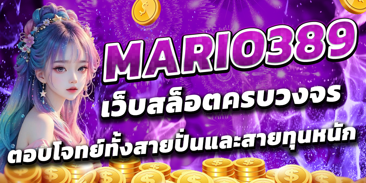 mario389