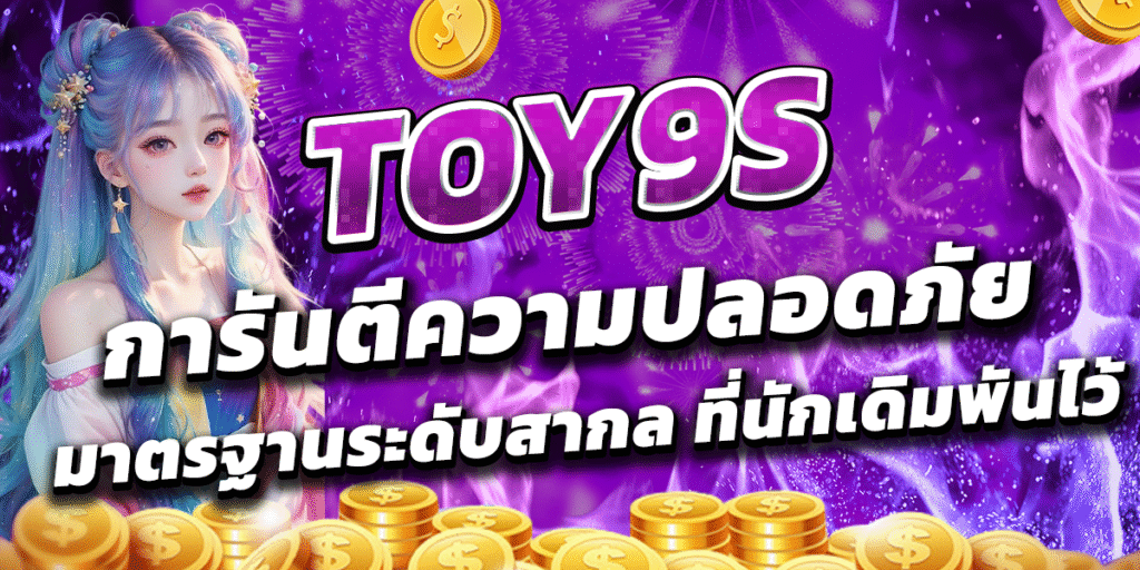 TOY9s